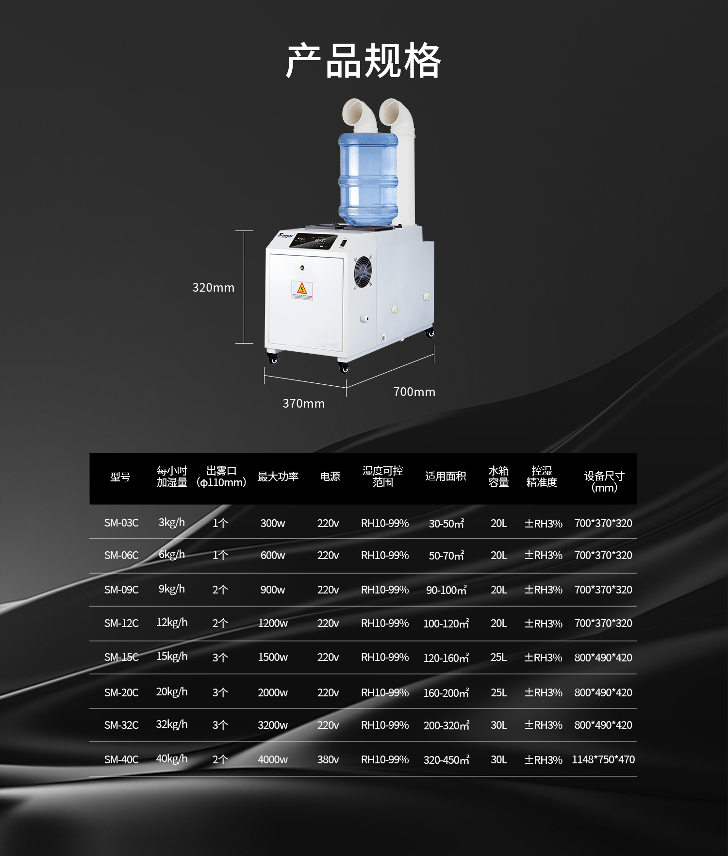 超声波加湿器_04